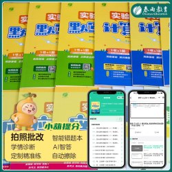 江苏人民出版社 计算高手 语文人教版 一年级上册