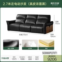 源氏木语 鲲鹏系列 黑胡桃真皮电动功能沙发