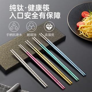 炊大皇 纯钛抗菌防霉 彩色4+1双 筷子