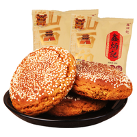 鑫炳记 太谷饼三晋山西特产中式蛋糕点心休闲小吃零食礼包早餐食品 2100g/独立包装/厂家直发