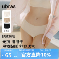 今日必买：Ubras 5折！冰丝内裤女士夏凉感 黑色+燕麦奶色+隐形肤色 3条 均码 90-140斤