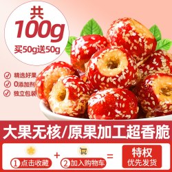 乡气 冻干山楂冰糖葫芦 250g 特大颗独立包装