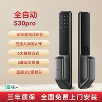 鹿客 S30pro 智能门锁 全自动锁 米家APP