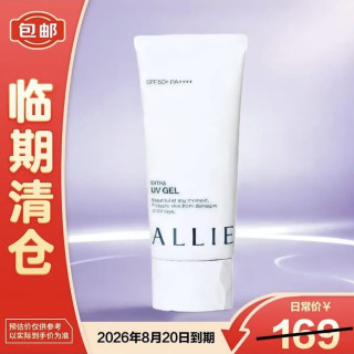 皑丽 倍护防晒水凝乳 SPF50+ PA++++ 90g