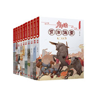 少年读《资治通鉴》1-10（共10册） 