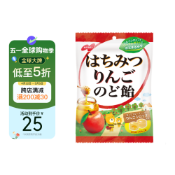 NOBEL 蜂蜜苹果味润喉糖106.4g/袋 进口糖果