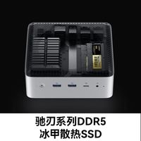 百亿补贴：奥睿科 OminiPlus锐龙R5-7535HS全新家用办公16+1TB智能AI迷你主机