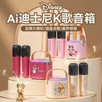迪士尼 无线蓝牙 话筒音响一体麦克风