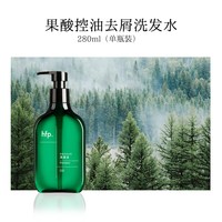 HomeFacialPro hfp果酸洗发水控油蓬松清爽止去屑痒改善毛躁干枯润养头发