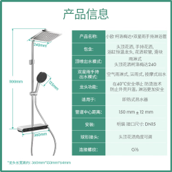 汉斯格雅 淋浴花洒套装 240mm方形顶喷+星雨手持+小欧智能淋控（带隐藏下出水龙头）