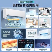 美的 KFR-35GW/N8KS1-1 新一级能效变频冷暖 1.5匹 壁挂式空调