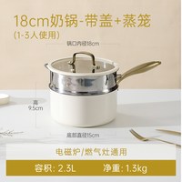 卡罗特 不锈钢陶瓷 2.3L 奶锅