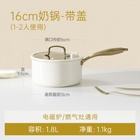卡罗特 不锈钢陶瓷 2.3L 奶锅