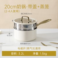 卡罗特 不锈钢陶瓷 2.3L 奶锅