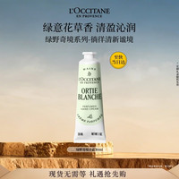 欧舒丹 护手霜礼盒30ml