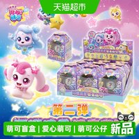 奇妙萌可 之闪耀流星玩具全套套装公仔系列盲盒爱心玩偶女孩第二弹