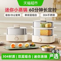 移动端：小熊 可定时预约 电蒸锅