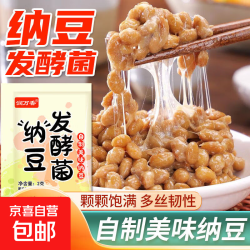 润万香 纳豆发酵粉 2g*10袋
