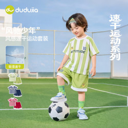 嘟嘟家 吸湿速干儿童足球服套装