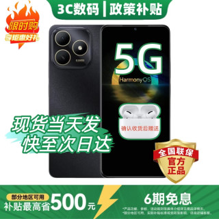 华为 智选手机华为80 新品5G手机 2026热销全新机 地震预警 耐摔防水大电池鸿蒙守护 华为pro