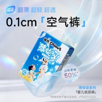 88VIP:雀氏 薄快吸系列 婴儿拉拉裤