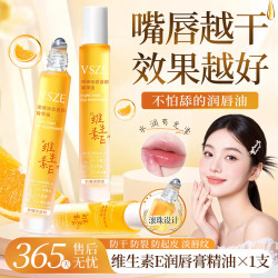 维生素E润唇膏精油×2支