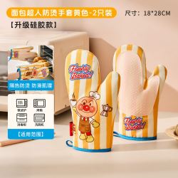 诺室 面包超人联名烤箱手套隔热防烫加厚厨房烘焙耐高温微波炉专用