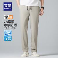 罗蒙 7A抗菌冰丝凉感 卡其 L(175) 男士休闲裤