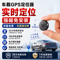 卓比 zoobll）定位器gps超小汽车定位可连接手机车载电动自行车辆防盗丢追踪器 5G