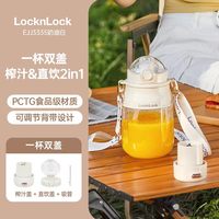 LOCK&LOCK 乐扣便携式榨汁机800ml大容量EJJ3335