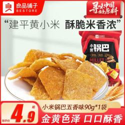 良品铺子 小米锅巴 五香味 90g*1袋