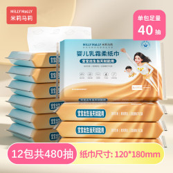 米莉马莉 Millie Molly 米莉马莉 婴儿纸巾 云柔巾 3层40抽12包