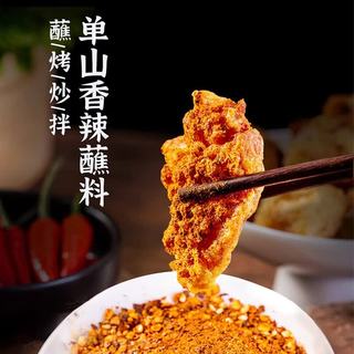 单山 香辣蘸料 3g*20袋 火锅串串卤菜烧烤蘸料