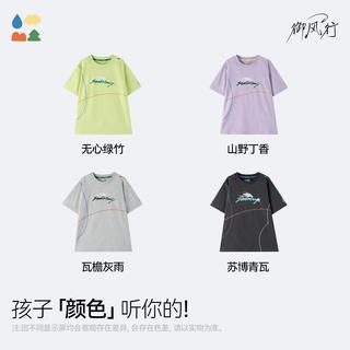 森林棠 御风行羽毛球系列 哈苏线儿童棉T恤 无心绿竹 140cm