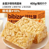 比比赞 沙琪玛 400g 约11个 鸡蛋味