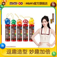 m&m's mm豆巧克力豆 28g*1筒装 牛奶巧克力