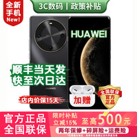 华为 70x 活力新机五星耐摔 地震预警 北斗卫星通信店内选购mate 70 pro 256GB