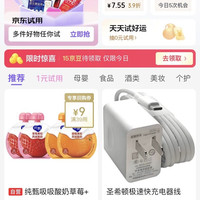 京东校园-点击上面的学生试用会弹京豆,实测15京豆