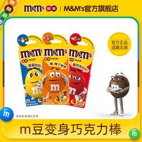 m&m's mm豆巧克力棒棒糖 39g 13g*3支
