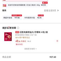 订单截图缩略图
