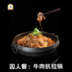 双人餐：牛肉扒拉锅！
