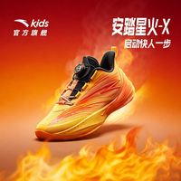 安踏 星火X|安踏儿童篮球鞋新款男童鞋子专业官方比赛同款防滑运动鞋