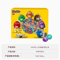 m&m's mm豆牛奶巧克力礼盒 180g