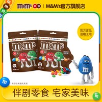 m&m's mm豆牛奶巧克力豆分享装160g*2袋装m豆零食批发