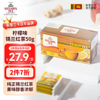 锡尔德 水果味茶包 柠檬味50g*1盒