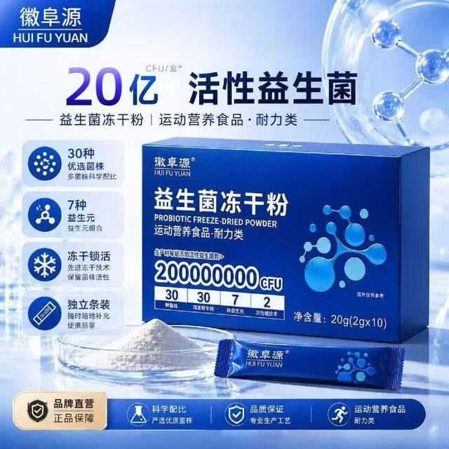战立克 益生菌冻干粉肠道益生菌益生菌粉乳酸杆菌益 一盒装 10条*1盒 益生菌