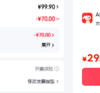 订单截图缩略图