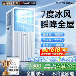 志高 移动空调单冷暖制冷一体无外机可移动立柜窗式免安装便携室内厨房小型空调