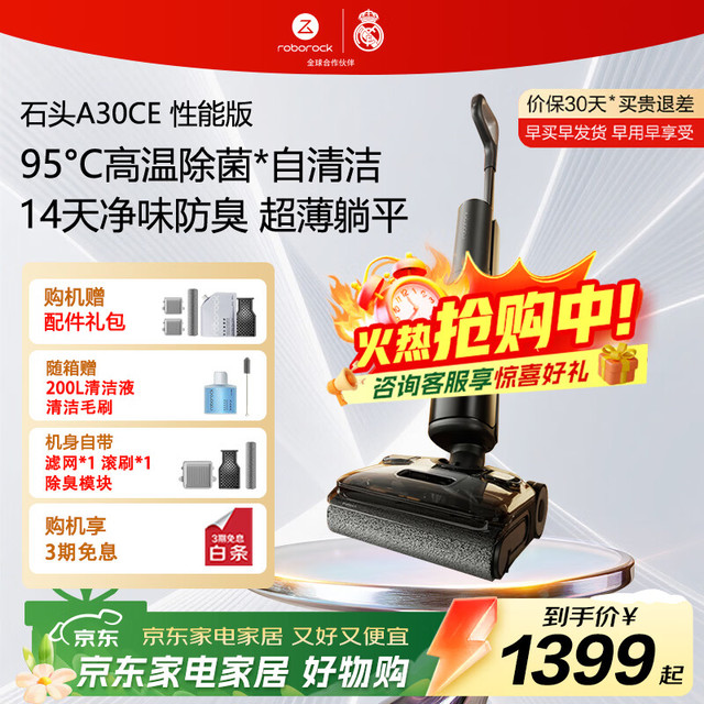 石头 A30CE洗地机 自动清洗吸拖一体洗地机 A30CE性能版