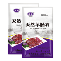 旭逅 国产天然猪肠衣灌香肠 30g